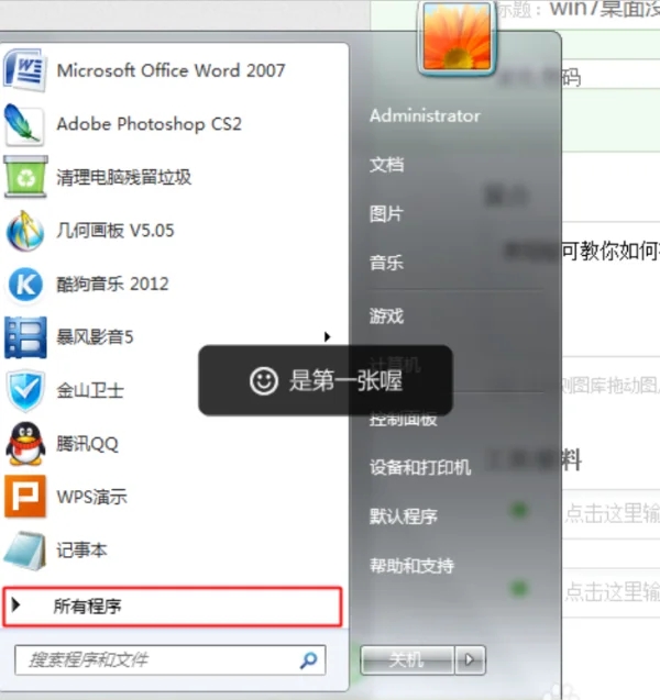 如何恢复丢失的win7ie浏览器图标