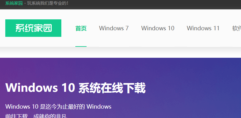 win7系统下载地址在哪里可以找到?