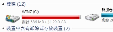 如何处理突然爆满的win7c盘