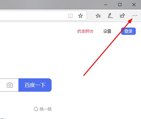 使用edge浏览器添加网站的步骤
