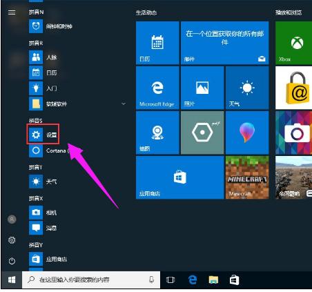 解决win10应用商店闪退的有效方法