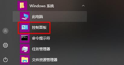 win10如何找到和使用realtek高清晰音频管理器
