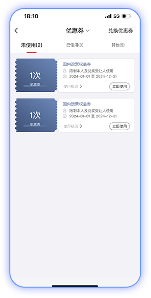 东航、南航调整机票退改规则,国航送 2 张国内无理由退票券