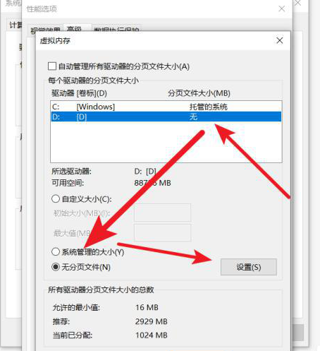 win10虚拟内存设置多少合适