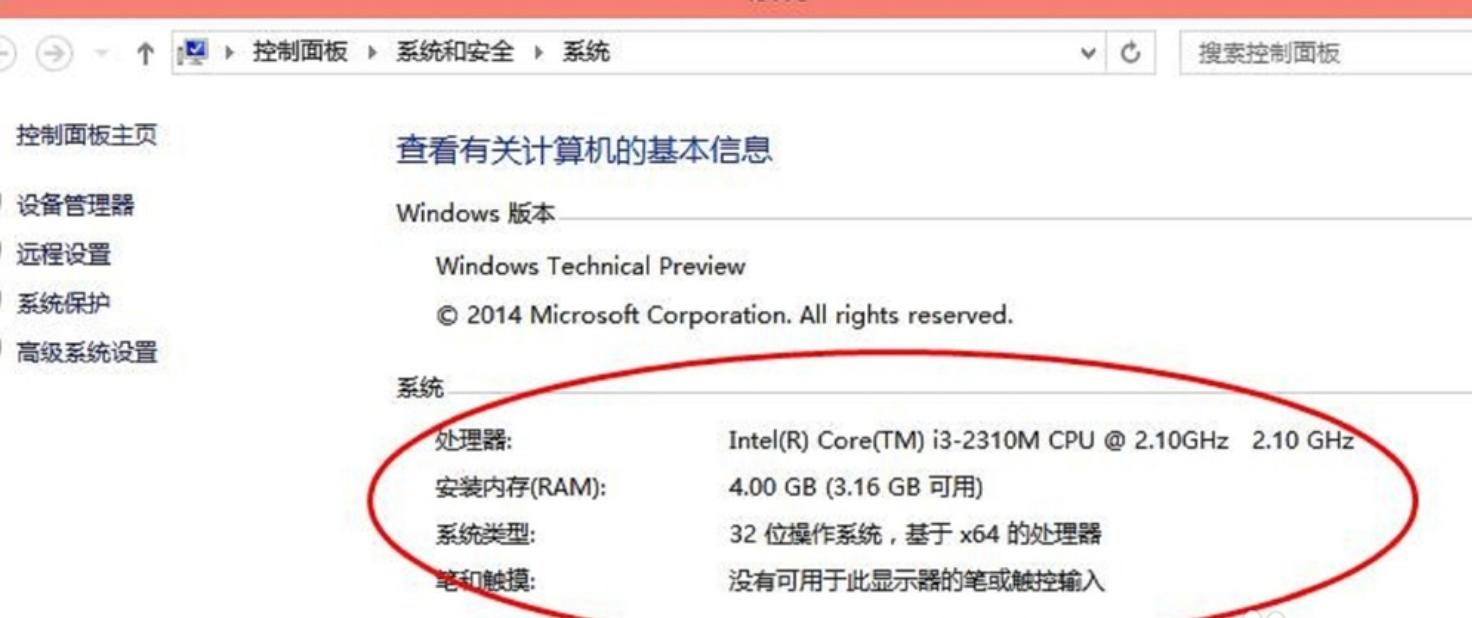 了解如何查看电脑配置信息的方法