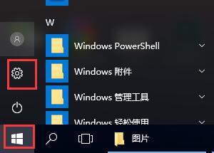 升级Windows10的步骤