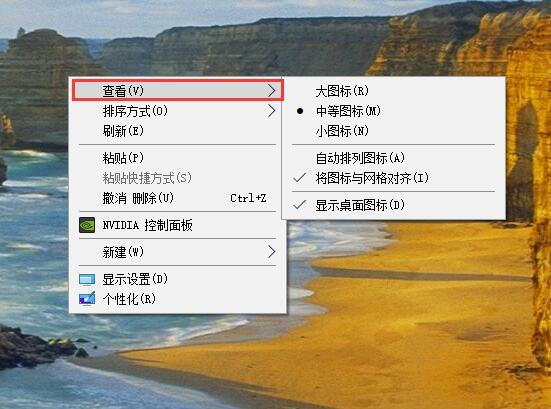 win10桌面图标大小如何设置