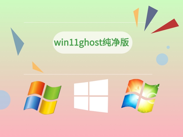 win11哪个版本好