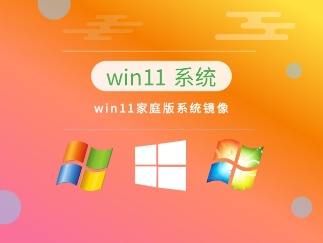 哪个版本的Win11最佳?