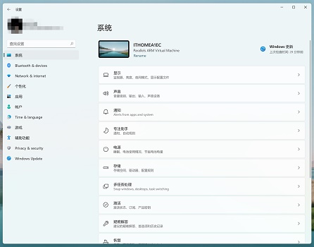 Win11圆角界面调整指南