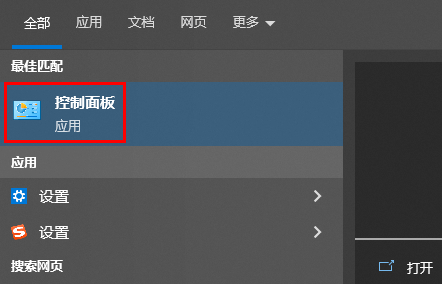 解决win101803更新1909时发生的错误代码0x80070643的方法