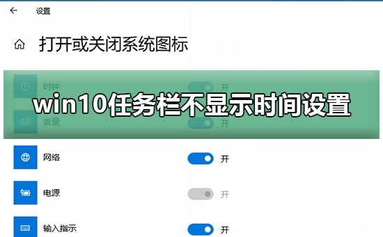 如何解决任务栏中win10时间不显示的问题