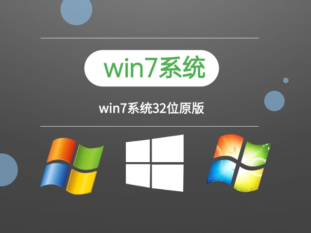 2024年最佳操作系统版本排行榜中的优秀win7版本