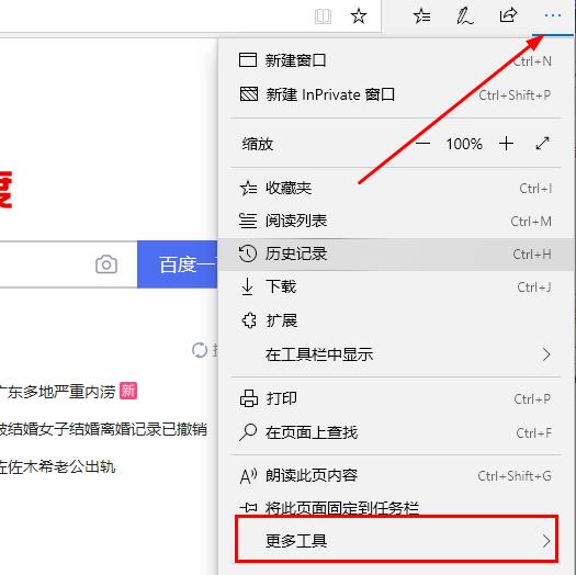 如何解决edge浏览器无法使用flash的问题