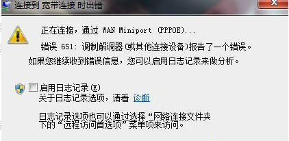解释651错误: 宽带连接错误的含义及原因