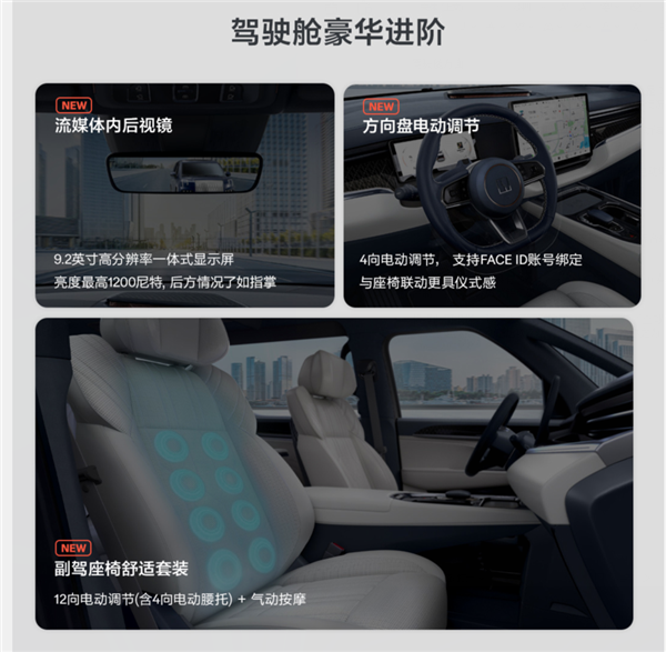 WE版极氪009零售价增加,但ME版保持稳定,全车配置全面升级