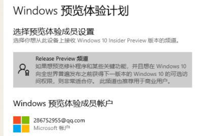 详细介绍如何选择适合的win11渠道