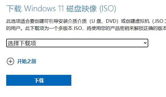Win11官方镜像下载地址在哪里找?