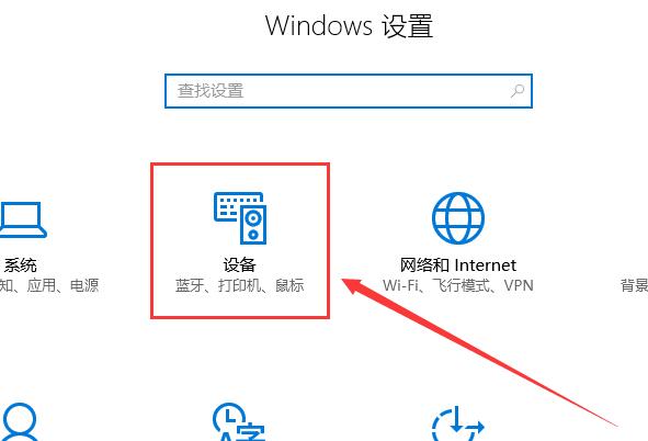 win10如何调整鼠标灵敏度-详细教程
