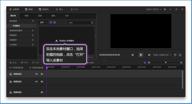 学习使用神剪辑制作时间定格,实现专业水平的教程