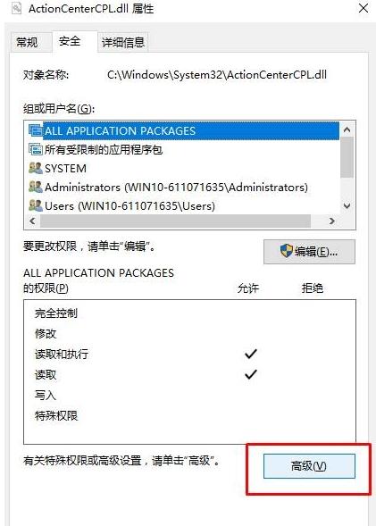 如何处理win10中无法删除文件夹的权限问题?
