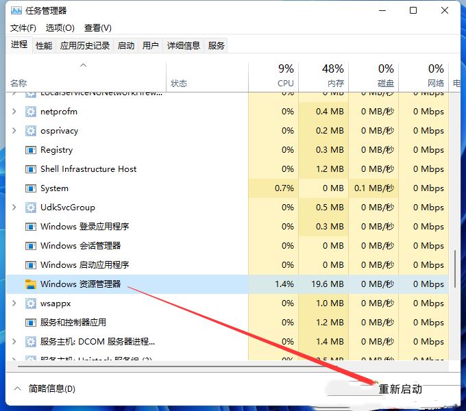 explorer.exe无响应桌面卡死怎么办?explorer频繁卡死无响应的三种解决方法