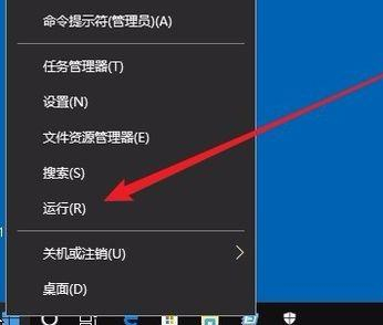 win10家庭版防火墙无法编辑的问题出现