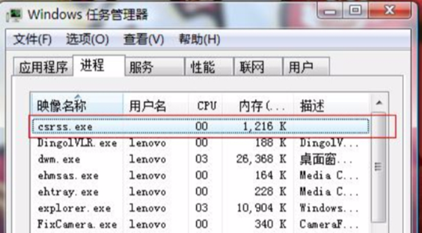 如何移除csrss.exe文件