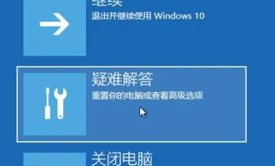 Win10家庭版恢复出厂设置后需要输入密码