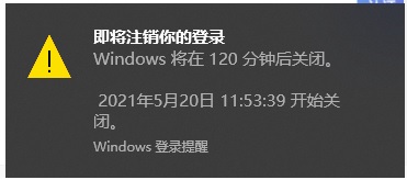 如何设置win10定时关机并关闭计算机