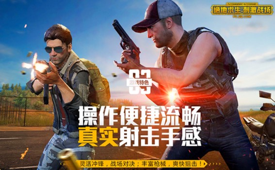 如何在windows 11上玩刺激战场