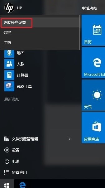 取消Windows Hello PIN设定的指南