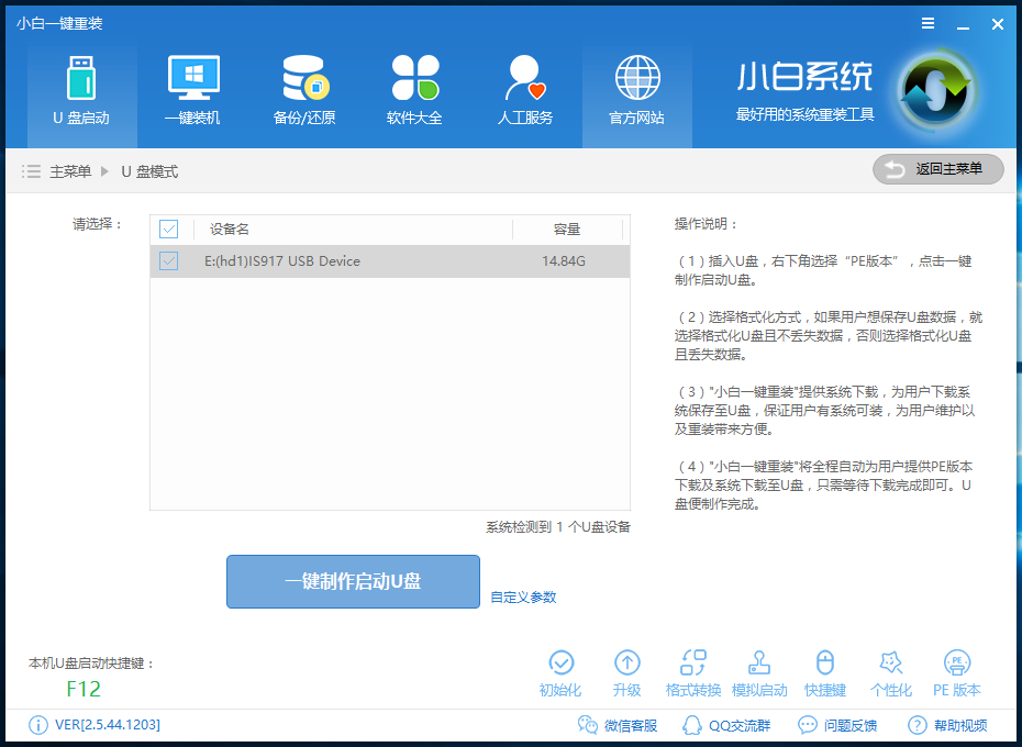 教你如何将Win10系统改为Win7系统