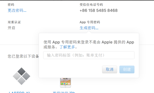 win10日历同步iphone