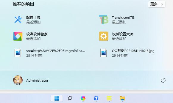 Win11系统新增功能:隐藏开始菜单中的推荐项目