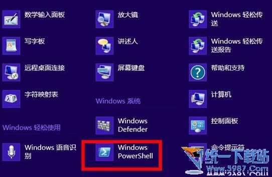 win8磁贴无法启动的原因和解决方法