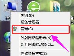 win7如何更改磁盘驱动器字母 win7磁盘驱动器字母更改方法