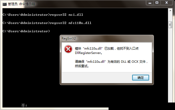 mfc110u.dll是什么意思