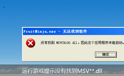 mfc110u.dll是什么意思