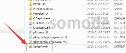 解决win7安装office2010 excel配置进度问题