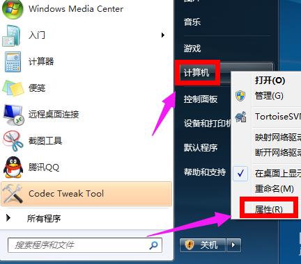 Win7设置虚拟内存的步骤