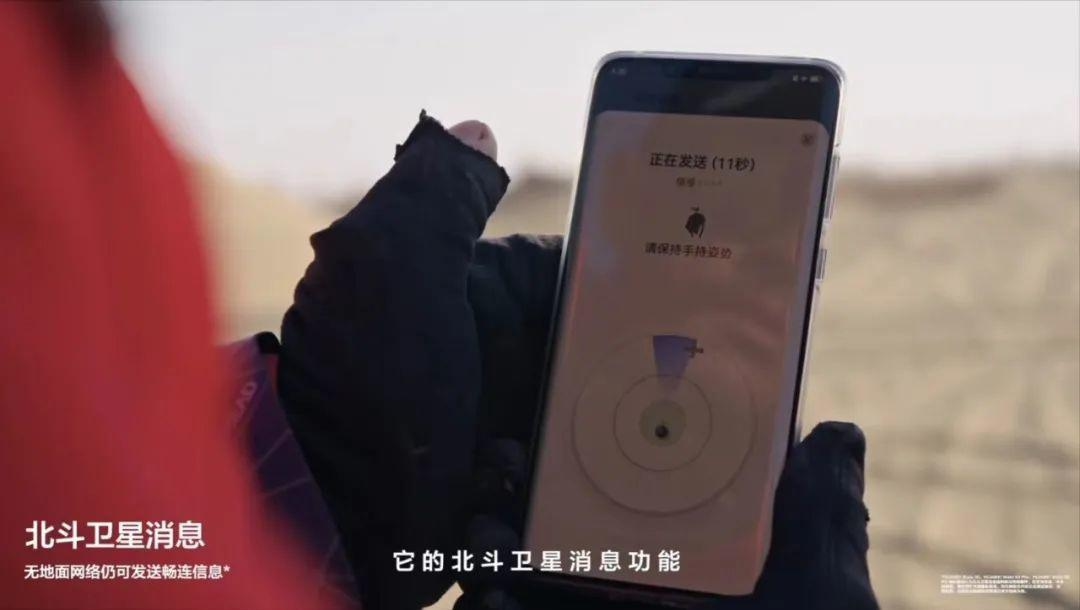 “卫星战”打响,华为全生态卫星通信布局步步领先