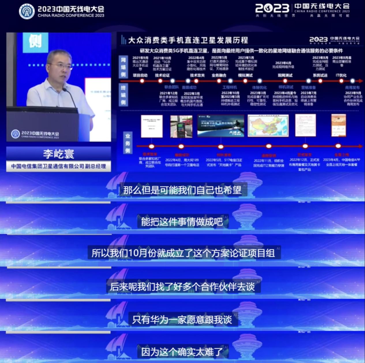 “卫星战”打响,华为全生态卫星通信布局步步领先