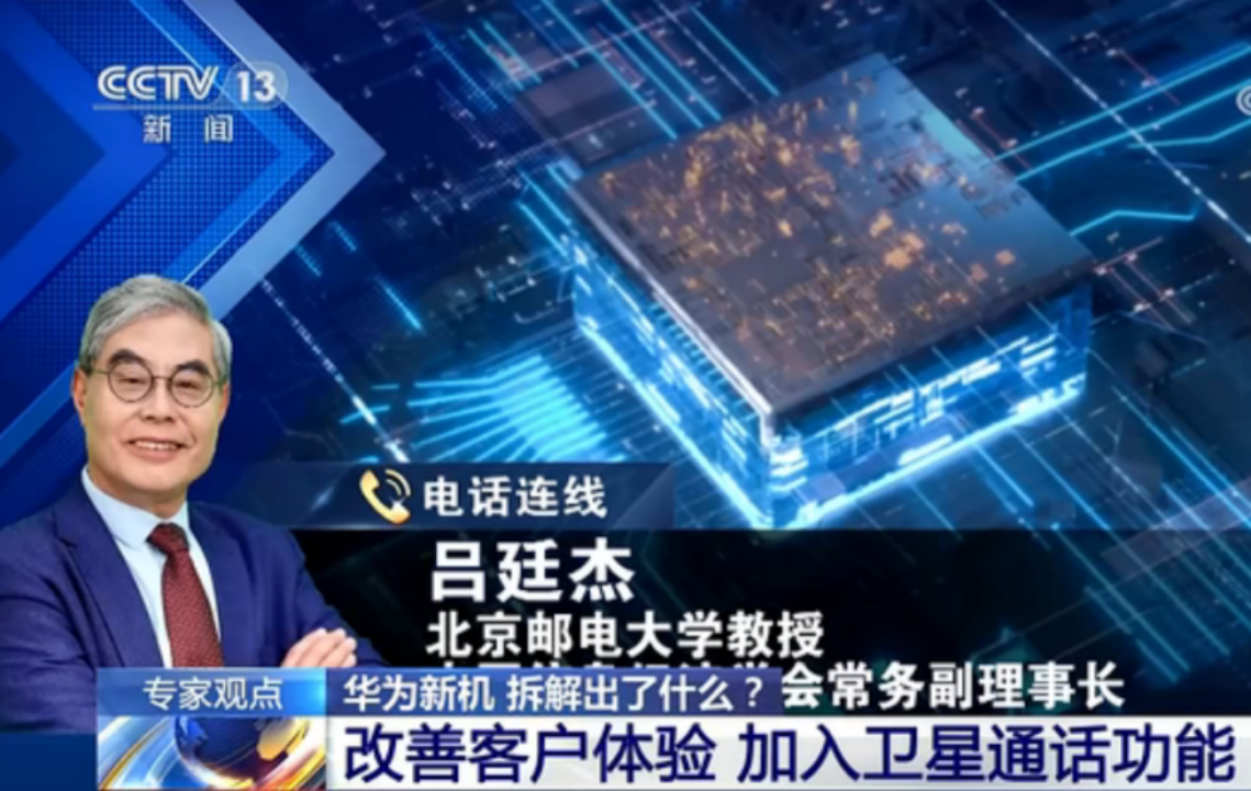 “卫星战”打响,华为全生态卫星通信布局步步领先
