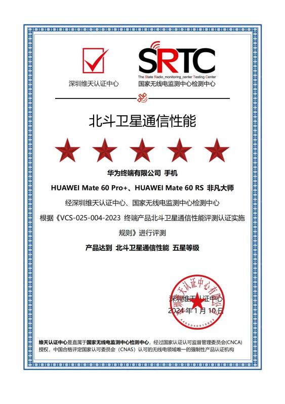 “卫星战”打响,华为全生态卫星通信布局步步领先