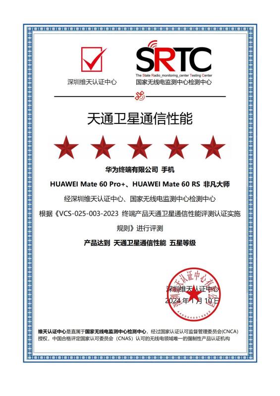“卫星战”打响,华为全生态卫星通信布局步步领先