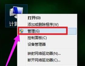 如何对win7纯净版系统进行分区操作