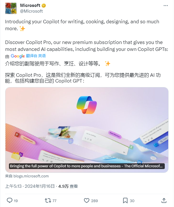 微软发布 Copilot Pro 订阅,每月 20 美元,享受 GPT-4 Turbo 功能