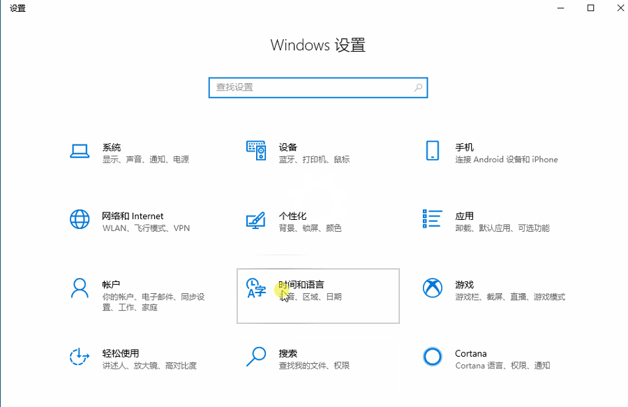 教你修改win10微软拼音中英文切换的快捷键