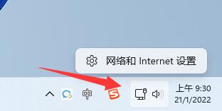 如何解决Win11微软商店下载速度缓慢的问题
